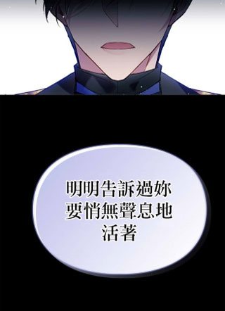 恶役只有死亡结局 截图1