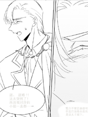 抖M的伯爵小姐想被粗暴对待 截图1