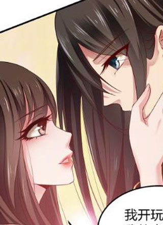 俊宠有毒 截图1