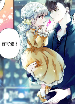 收养了一个反派爸爸 截图1