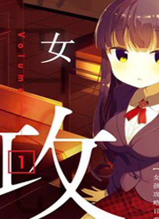 女孩攻略日常 截图1