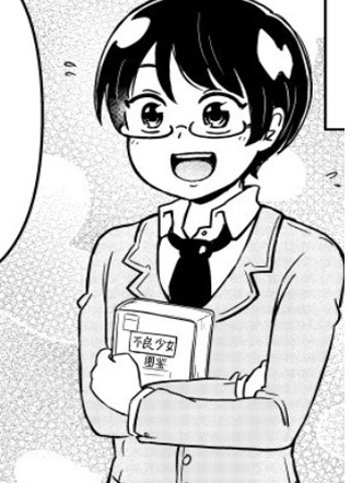 她想变成不良少女 截图1