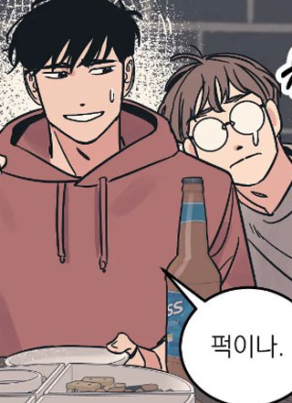 一百万韩元的浪漫史 截图1