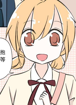 我家住进了大魔王 截图1