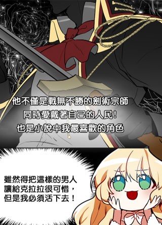 男主人公向我求婚了 截图1