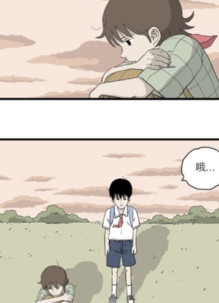 漫画一生 截图1