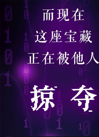 记忆掠夺战争 截图1