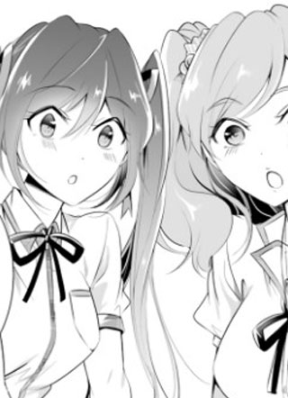 才不需要现实的女朋友！ 截图1