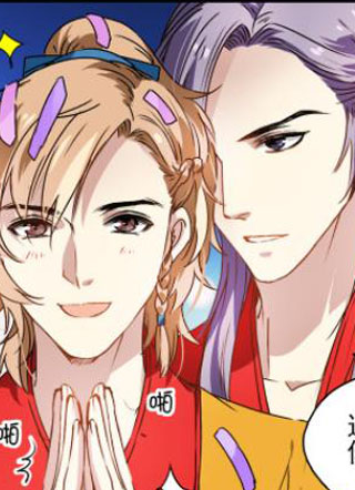 王爷饿了 截图1