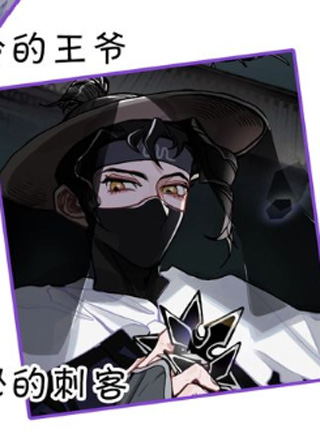 王爷府的直男小娇妃 截图1