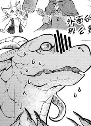 龙先生想要买个家 截图1