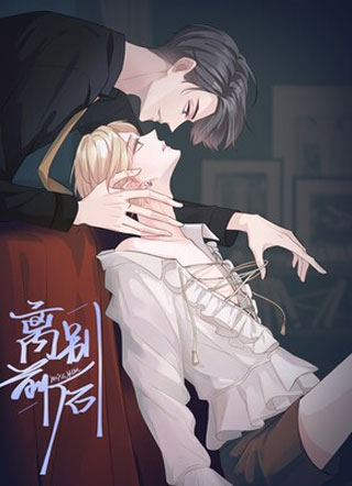 离婚前后 截图1