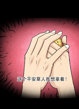 惊叹之夜 截图1