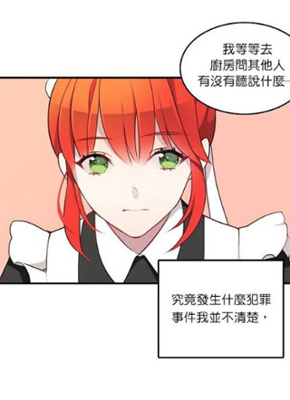 慕艾拉的调查官 截图1