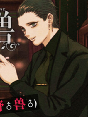 魔女与野兽 截图1