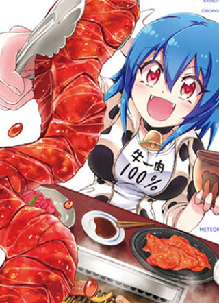 米诺斯的牛肉100% 截图1