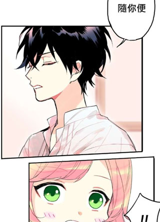 主人公妻子的生存法则 截图1