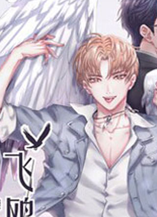 飞鸥不下 截图1