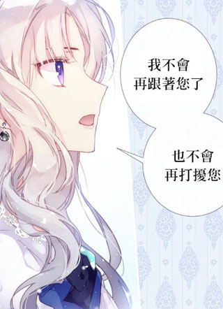 公爵千金是跟踪狂 截图1