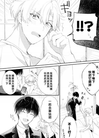 我会让你喜欢上我的！ 截图1