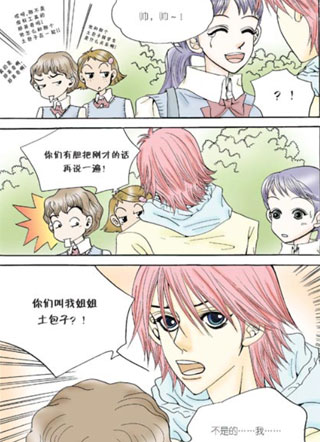 狼的诱惑 截图1