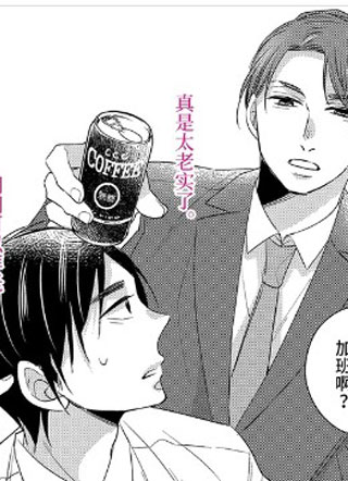 到了三十岁还是童贞的话好像就会变成魔法师 截图1