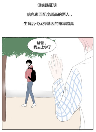 馋上他的信息素 截图1