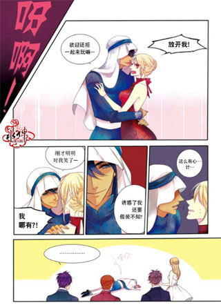 酒精王子 截图1