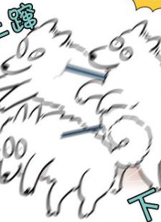 我的狗子叫棉花 截图1