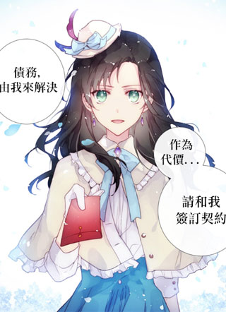 我不相信我的双胞胎妹妹 截图1