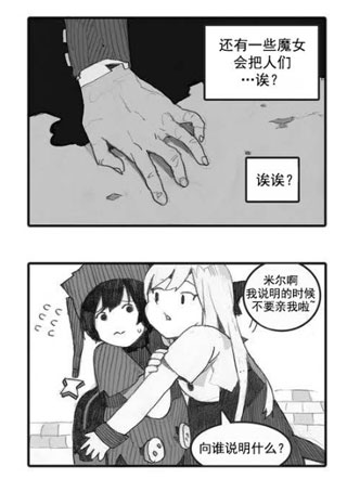 魔女都市李琳的故事 截图1