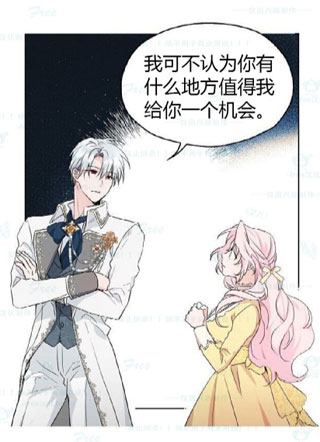 反派父亲的攻略指南 截图1