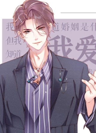 谁比谁认真，谁把谁当真 截图1