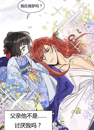 我是幻想世界最大恶人的宝贝女儿 截图1