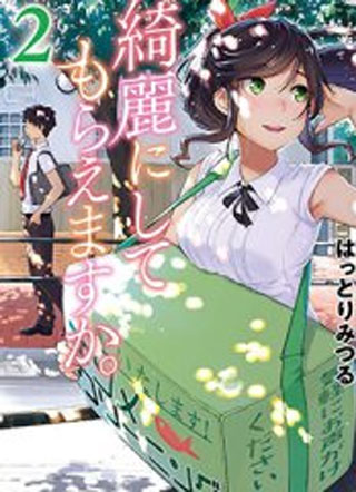 能帮我弄干净吗？ 截图1