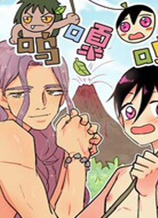 呜嘎呜嘎 截图1