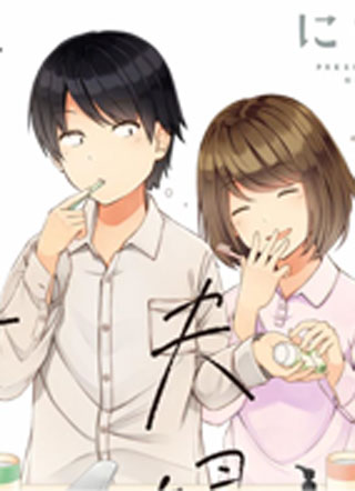 爱在结为连理前 截图1