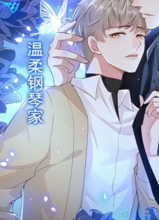 他说我是黑莲花 截图1