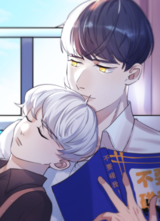 年下控的养崽计划 截图1