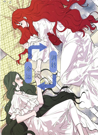 Lady to Queen-胜者为后 截图1