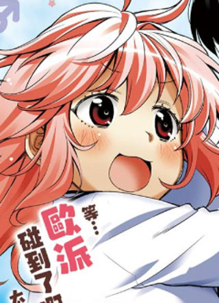 我的朋友可爱到让人困扰！ 截图1