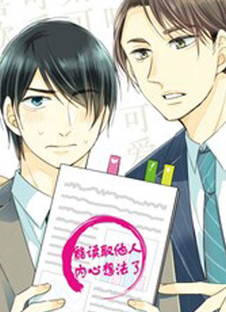 到了30岁还是童贞的话，好像就会变成魔法使 截图1