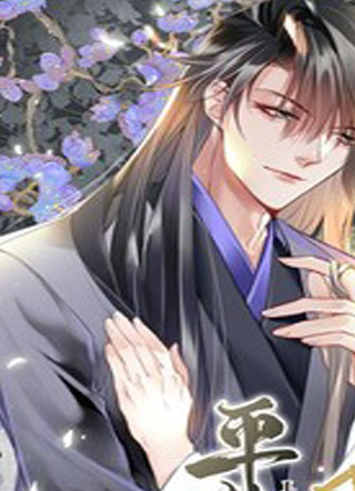 平生相见即眉开 截图1