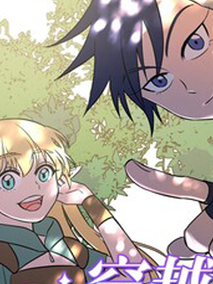 穿越成魔王的我该怎么办 截图1