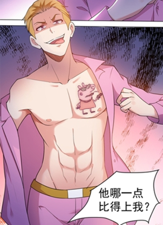 超级共享男友系统 截图1