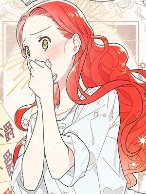 我拿走了公爵大人的第一次 截图1