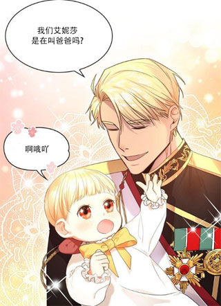 重生小公主生存法则 截图1