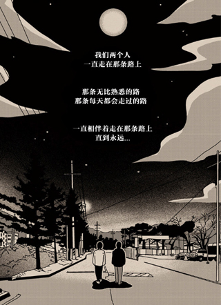 男男同居记 截图1