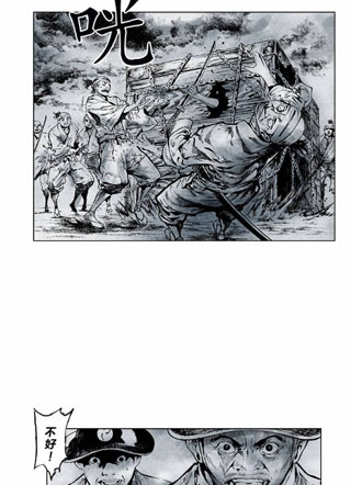 大焦热地狱 截图1