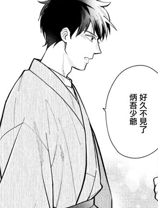 愿君长伴我身 截图1